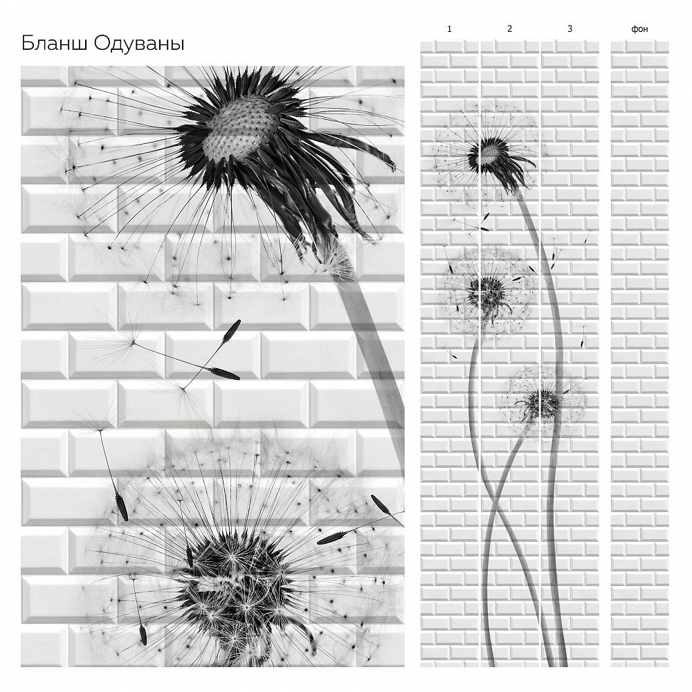 ПВХ панель Бланш Одуваны 250х2700 (комплект з шт ) UNIQUE