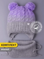 Шапка для девочки осенняя вязаная и снуд