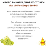 Масло виноградной косточки, рафинированное