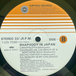 Atsumasa Nakabayashi ‎– Rhapsody In Japan (Япония 1979г.)