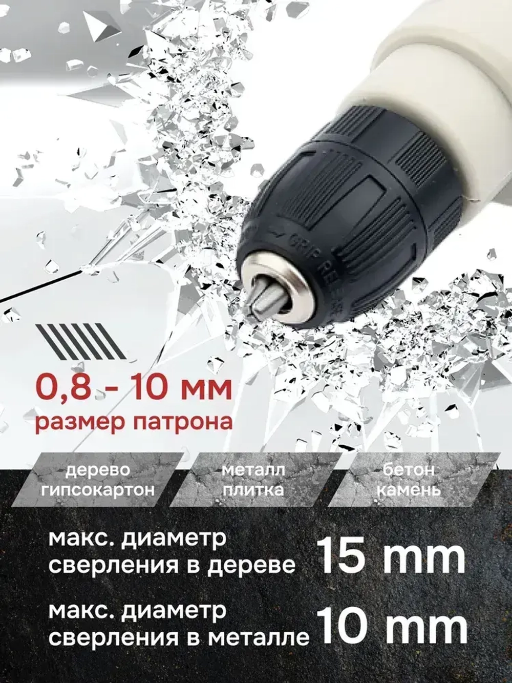 Дрель электрическая от сети, EWA, 600 Вт, регулировка оборотов 0-3000 об/мин, патрон до 10 мм