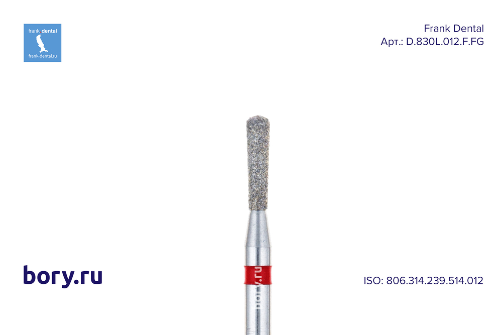 Бор алмазный красный Frank Dental типа FG - D.830L.012.F.FG