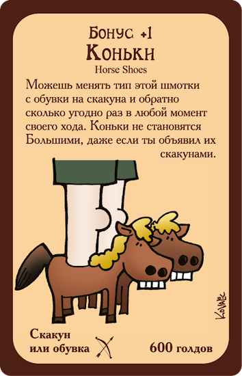 Настольная игра Манчкин 5: Следопуты Дополнение