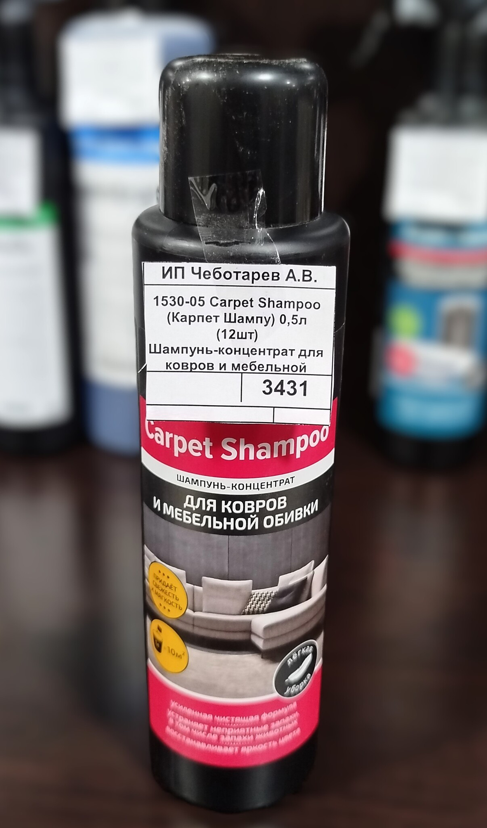 1530-05 Carpet Shampoo (Карпет Шампу) 0,5л (12шт) Шампунь-концентрат для ковров и мебельной обивки
