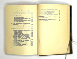 Аввакум. Житие протопопа Аввакума им самим написанное и другие его сочинения. М-Л. Academia.1934 г.