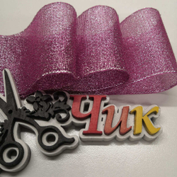 Лента ПАРЧА #09 (Гранатовый) - 2 метра