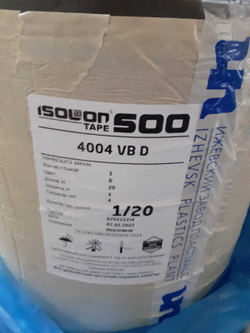 Шумоизоляция самоклеющаяся ISOLON TAPE 500 (4 мм).