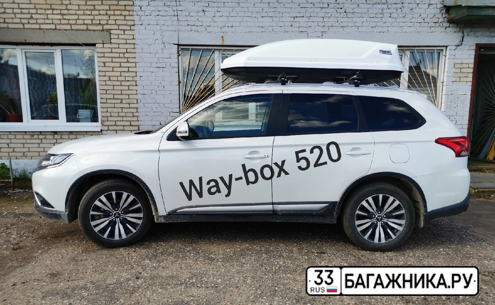 Автобокс Way-box Gulliver 520 на Mitsubishi Outlander