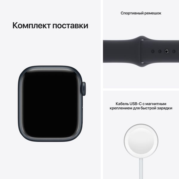 Умные часы Apple Watch Series 7 41mm Aluminium with Sport Band, темная ночь (MKMX3)