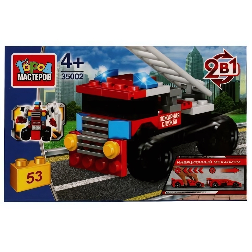 Конструктор пластмассовый 2в1 53эл. инерц. "Пожарная машина" 35002-JS (Город мастеров)