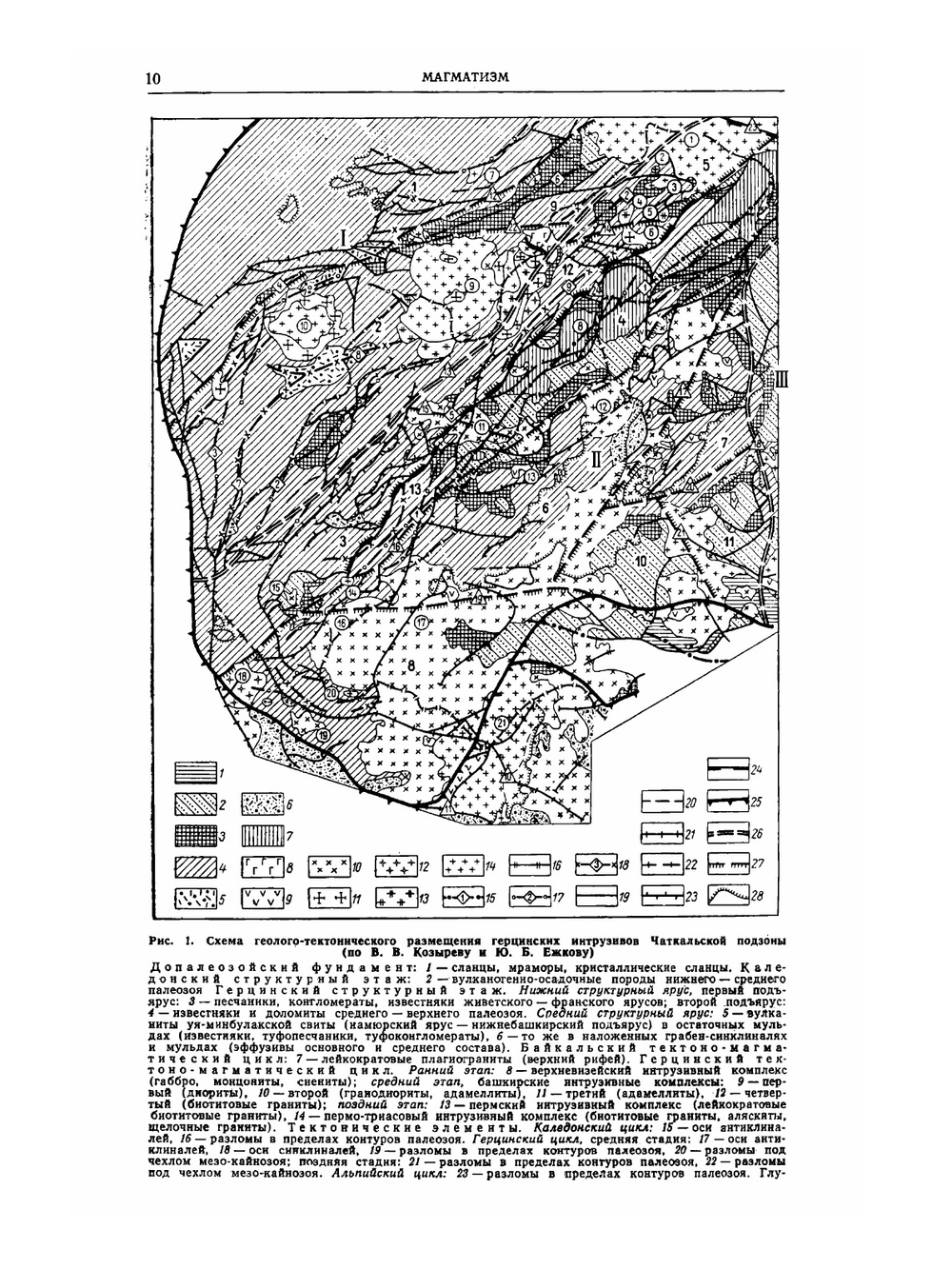 Геология СССР. Том XXIII. Узбекская ССР. Геологическое описание. Книга 2 | Нет автора