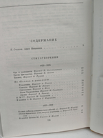 Адам Мицкевич. Стихотворения. Поэмы. Серия: Библиотека всемирной литературы