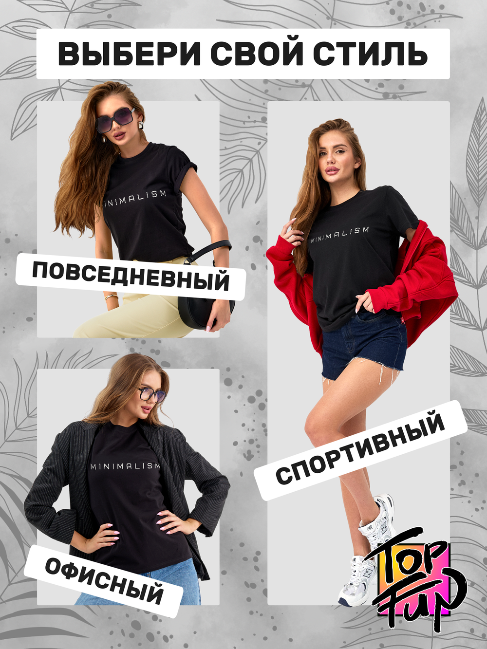 Футболка минимализм