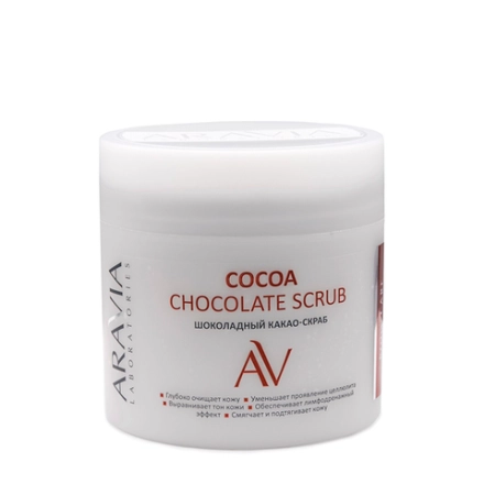 Скраб-какао шоколадный для тела / COCOA CHOCKOLATE SCRUB 300 мл