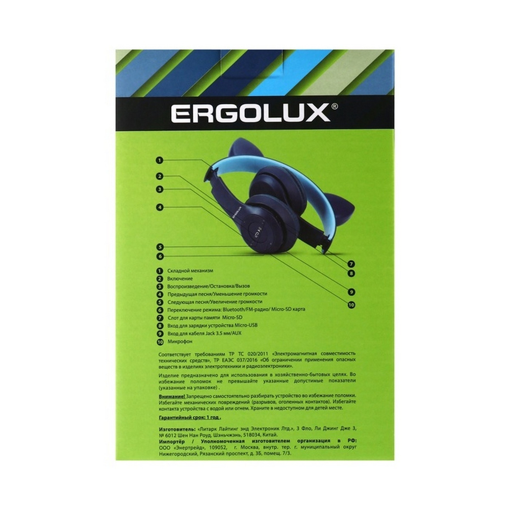 Наушники беспроводные ERGOLUX ELX-BTHP02-C06