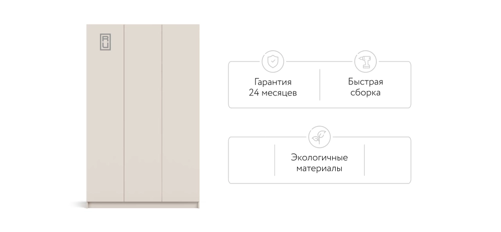 Шкаф распашной Идея 135 3Д Кашемир