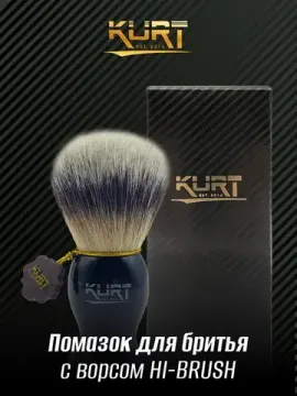 Помазок Kurt синтетика HI-BRUSH, ручка пластиковая, чёрный, K_10211S