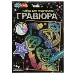 Гравюра цветная 15*21см "Монстры-зубастики" SCRATCH-15X21HA (Мультиарт)