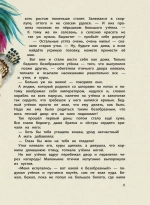 Большая книга лучших сказок Г. Х. Андерсена (ил. Н. Гольц)