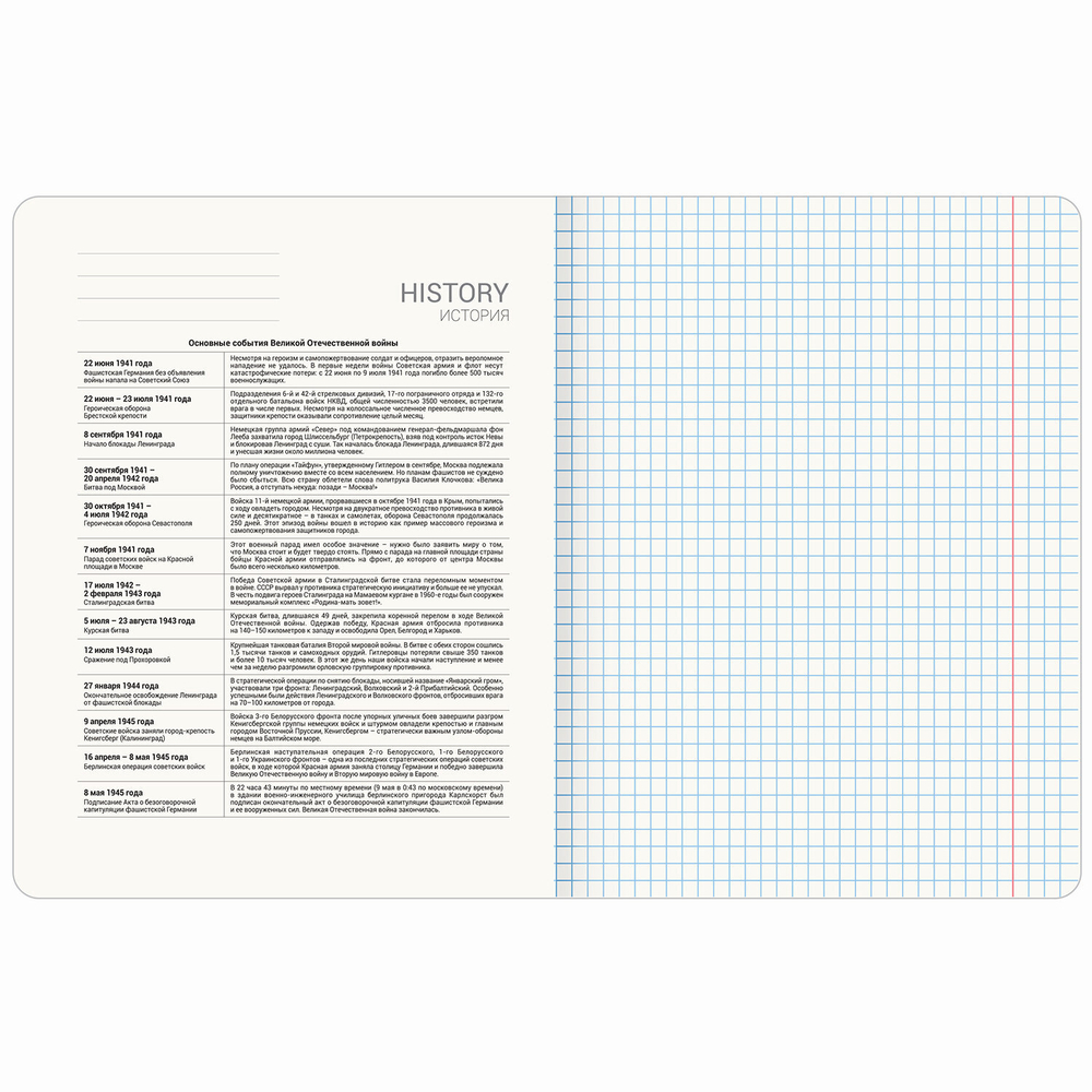 Тетрадь предметная "PASTEL" 48 л., SoftTouch, фольга, ИСТОРИЯ, клетка, BRAUBERG, 404316