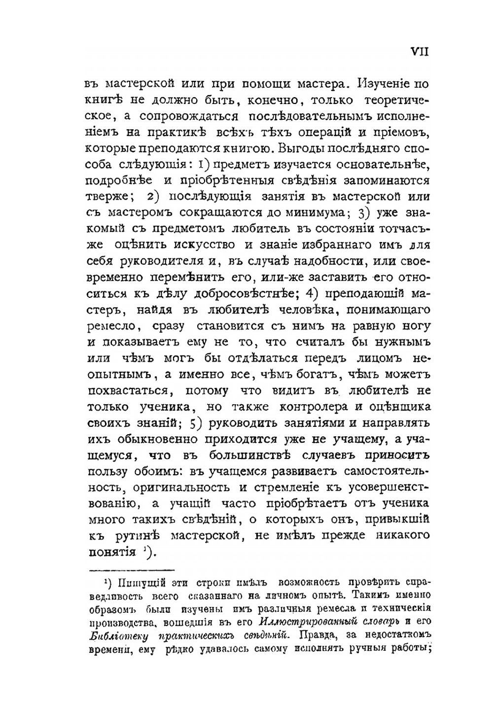 Переплетное мастерство и искусство украшения переплета. художественные стили, чистка, исправление и хранение книг | Симонов Леонид Николаевич