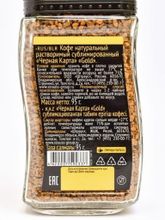 Кофе растворимый Черная карта Gold 95 г