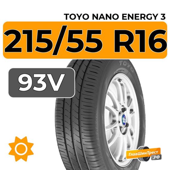 Toyo Nano Energy 3 215/55 R16 93V
