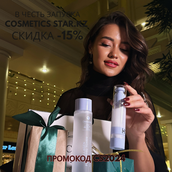 -15% на весь ассортимент по промокоду CS2024