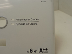 RST602 кт66 Лицевая панель для стиральной машины Hotpoint-Ariston 250007251 б/у