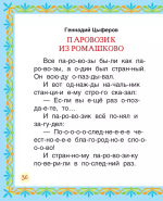 Лучшие сказки для первого чтения (Читаем по слогам)