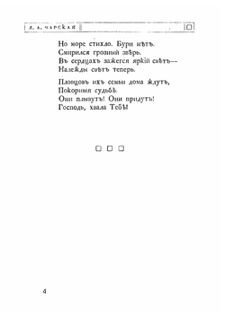 Голубая волна | Чарская Лидия Алексеевна