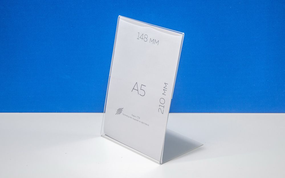 Менюхолдер тейбл тент А5 L-образный вертикальный