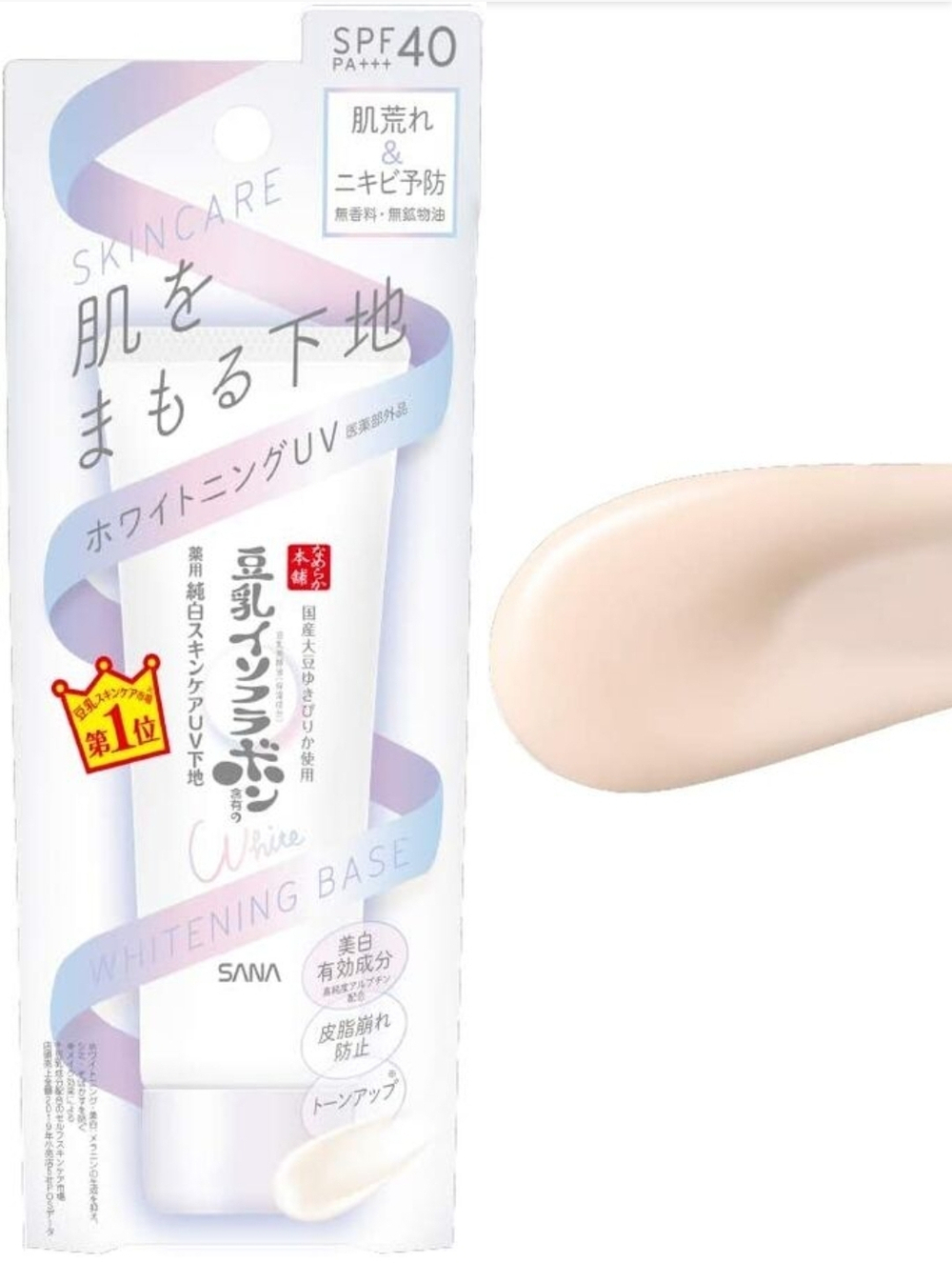 SANA Whitening Base SPF 40 PA+++ - солнцезащитная осветляющая база под макияж