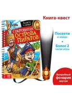 Книга для детей с фонариком