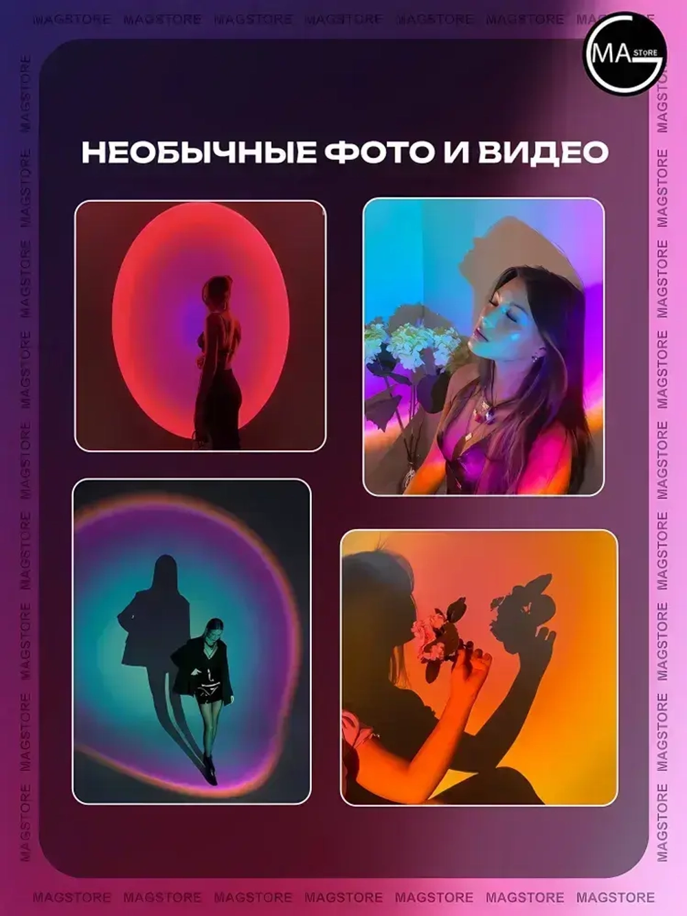 Лампа закат настольная, ночник rgb, лампа цветная декоративная, sunset lamp.