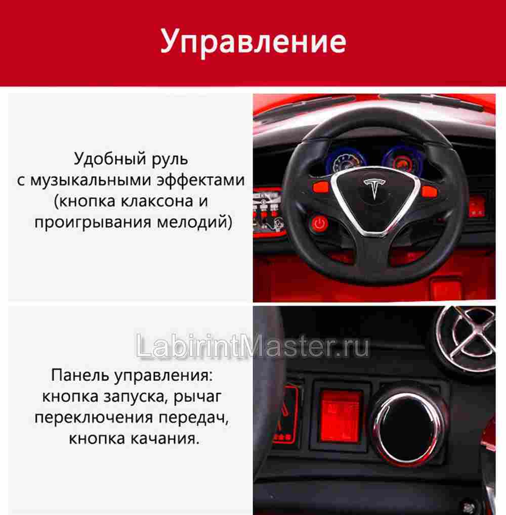 Детский электромобиль "Tehilu CL-6166" белый