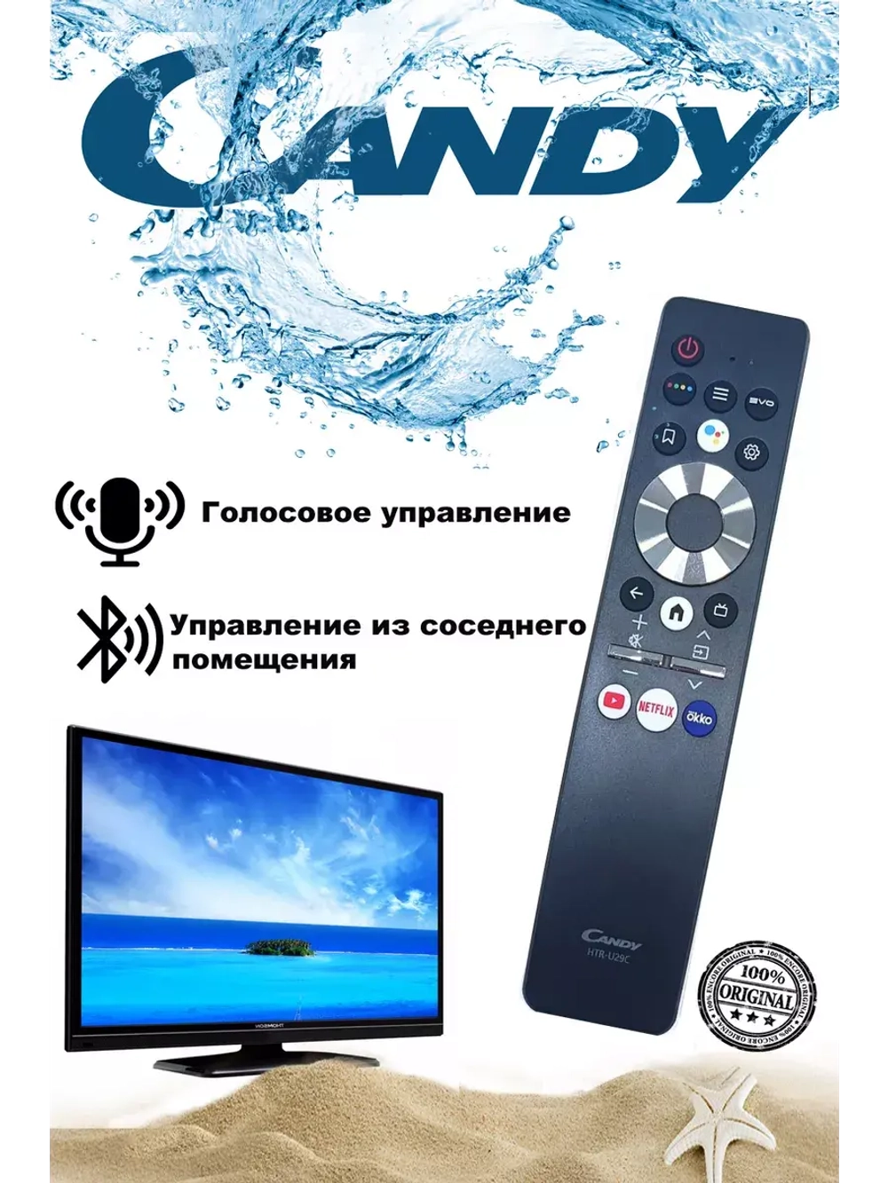 Пульт для телевизора Haier 0530069334 (HTR-U29C candy, 0530067662)