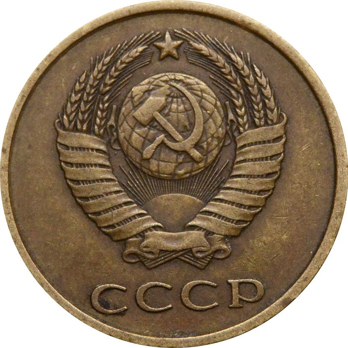 3 копейки 1979 XF