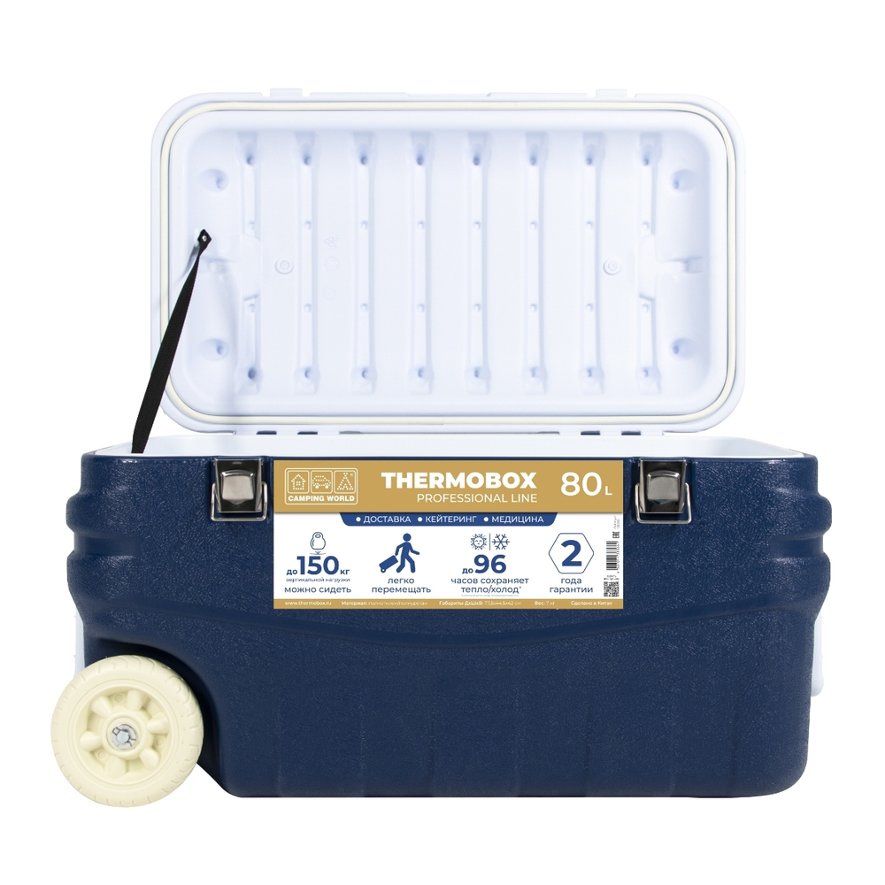 Изотермический контейнер (термобокс) Camping World Thermobox (80 л.) с колёсами, синий