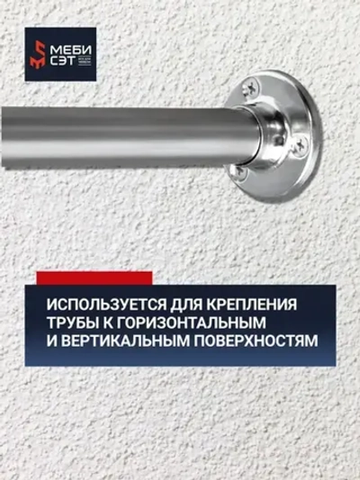 Фланец(КОМПЛЕКТ 10 ШТ) для труб хромированных D-25 мм, с фиксатором, торговое оборудование, система Джокер