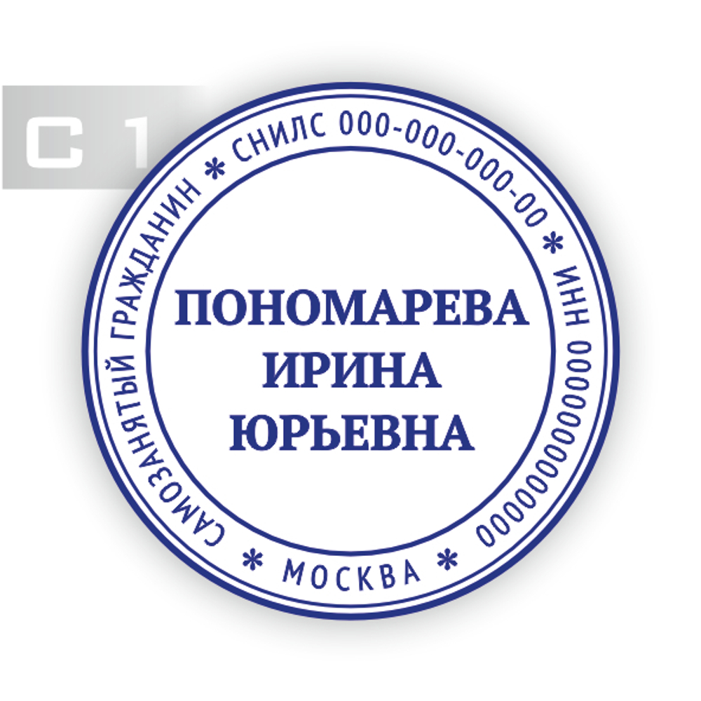 с1