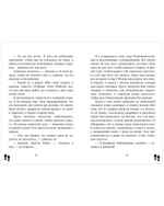 Леди-детектив Мод Уэст. Загадочное дело лорда Крейгбери