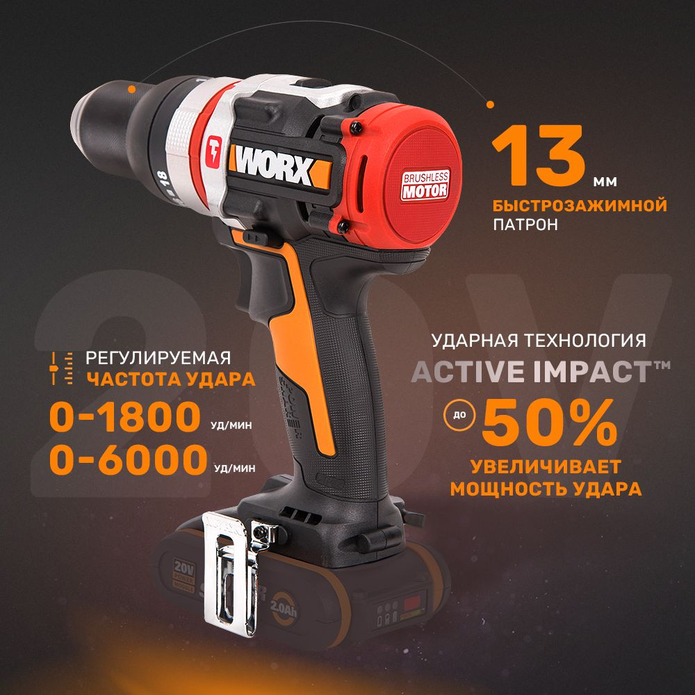 Дрель-шуруповерт ударная аккумуляторная WORX WX354
