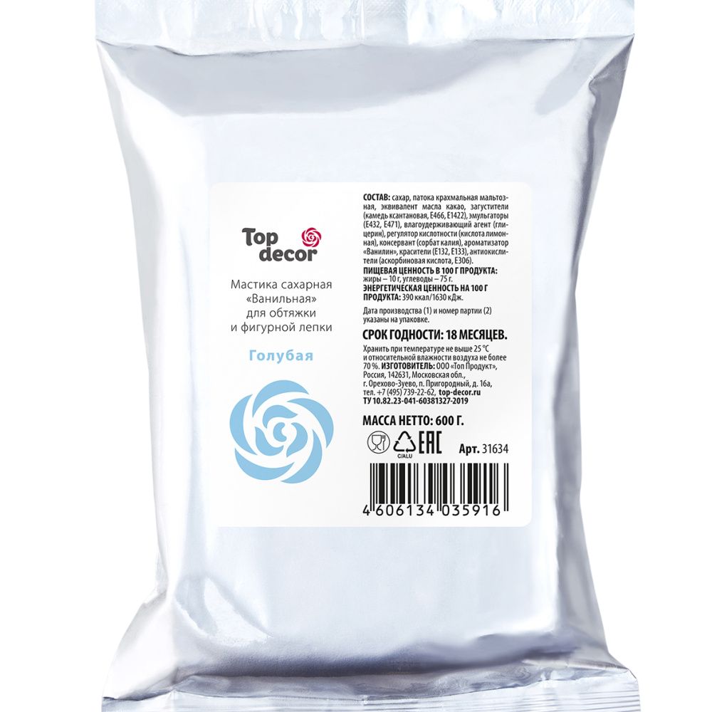 Мастика сахарная голубая 600 г