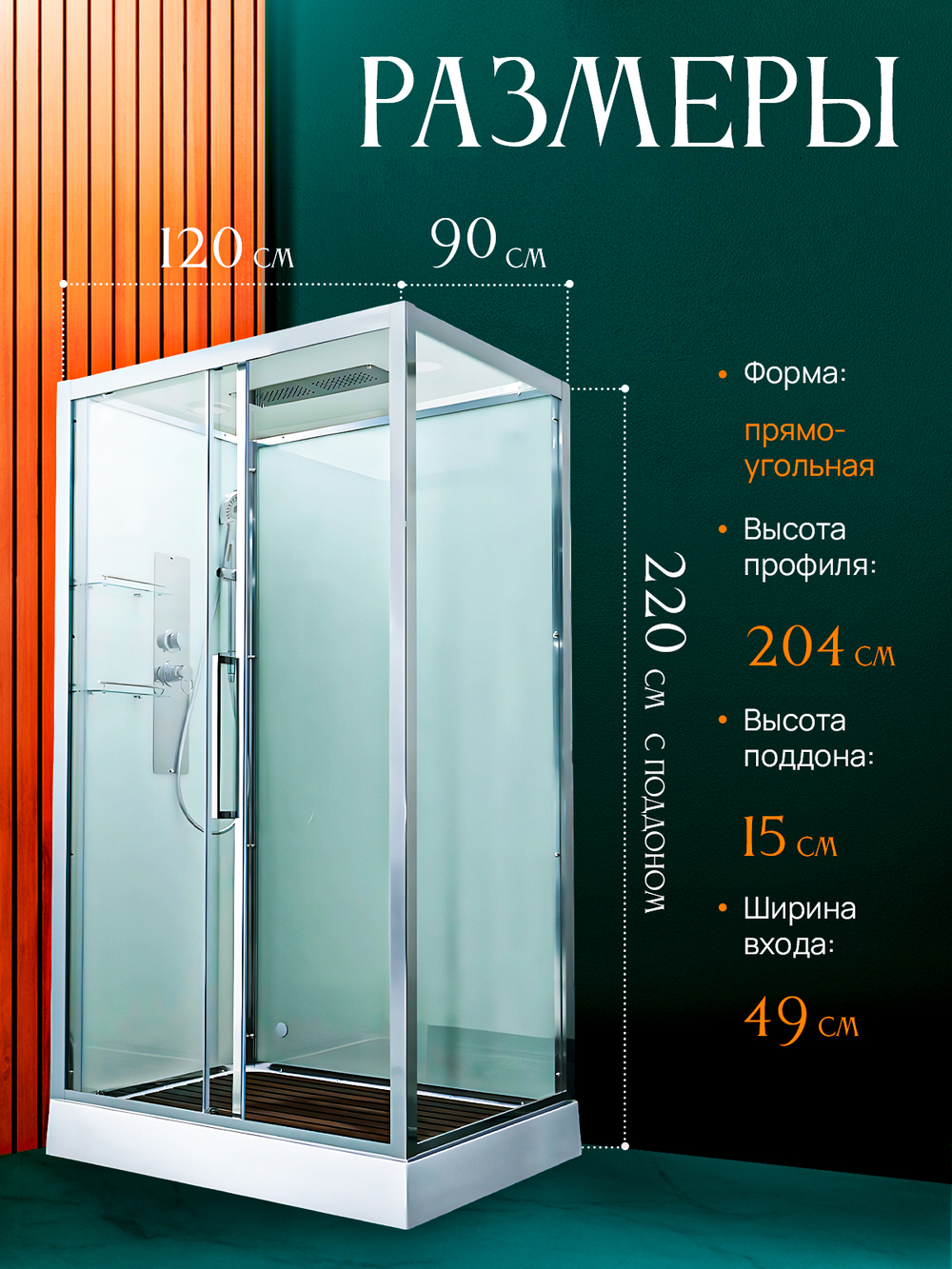 Душевая кабина Z2912