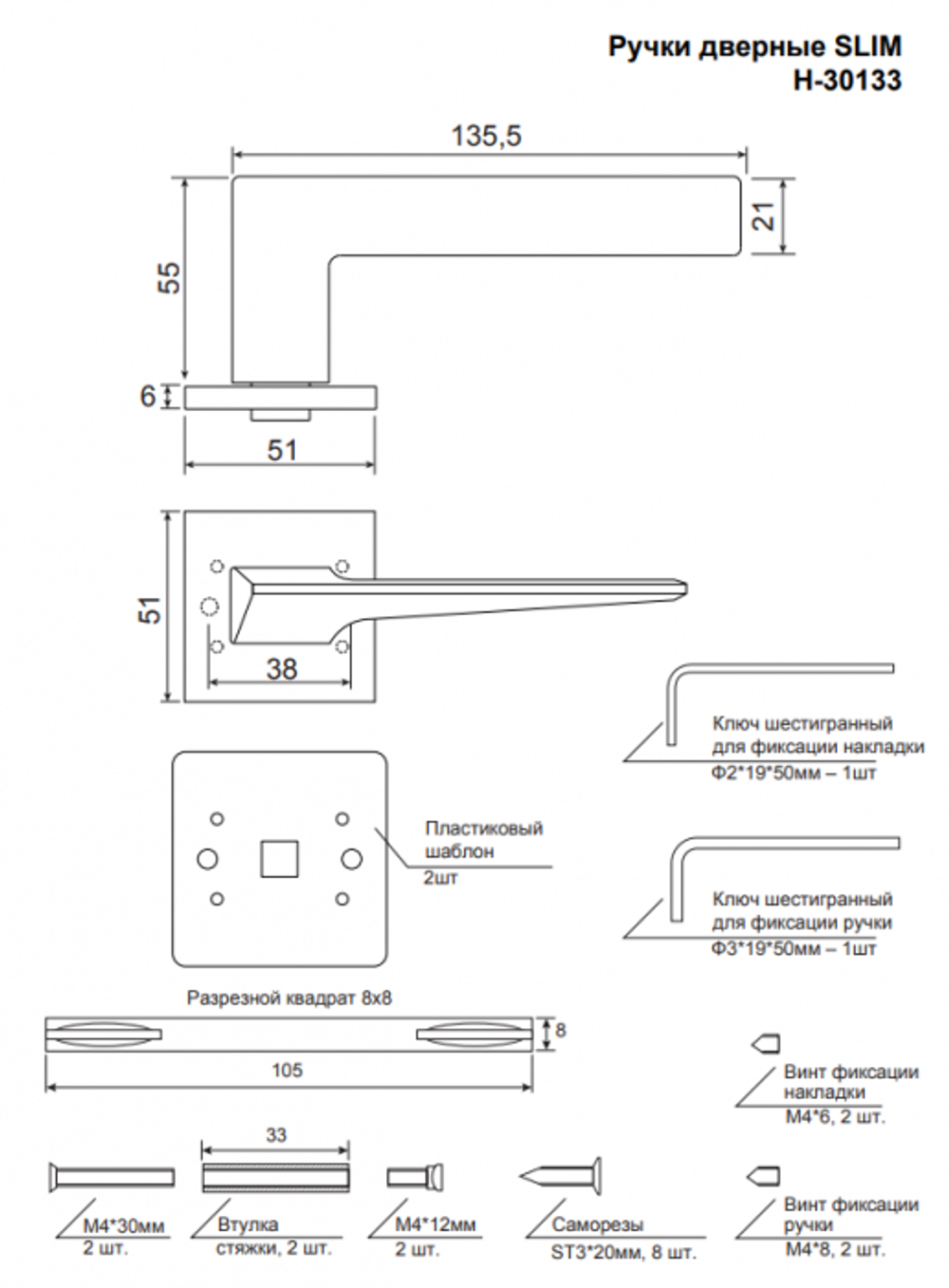 Ручки дверные Code Deco Slim H-30133-A-CR