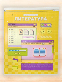 Комплект (10 шт.) предметных тетрадей 48л. ArtSpace "Пиксель", эконом