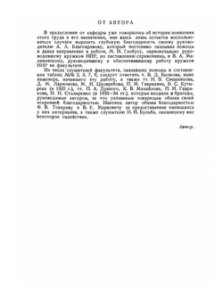 Справочные баллистические и конструктивные данные образцов стрелкового оружия | А.М. Янчук