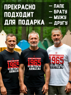 Футболка мужская с годом рождения 1977