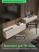 Тумба под телевизор подвесная, 110см.